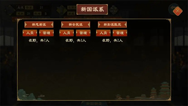 介绍大周列国志派系统的玩法介绍
