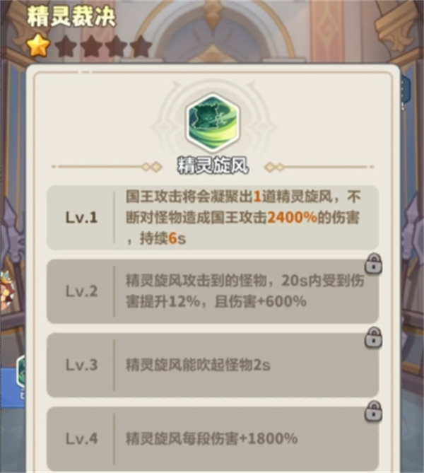 永恒的蓝色星球红色武器强度介绍