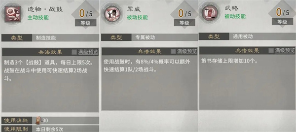 推荐三国天下归心火系兵法