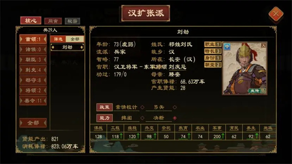 大周列国志派系系统玩法介绍