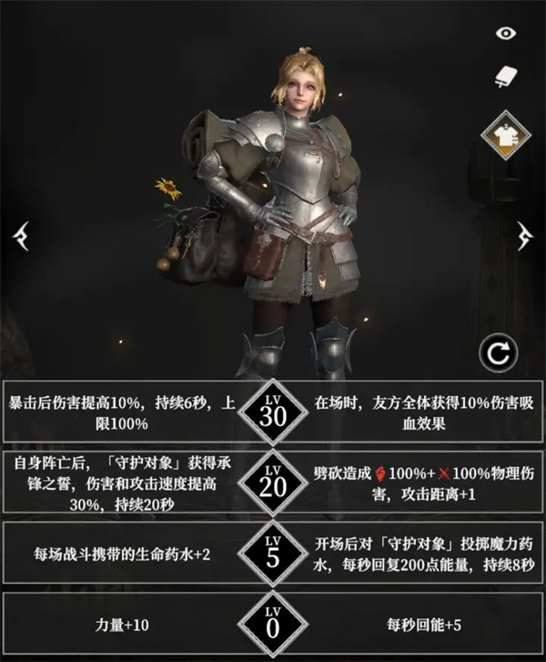 地下城堡4扈从骑士天赋套装推荐