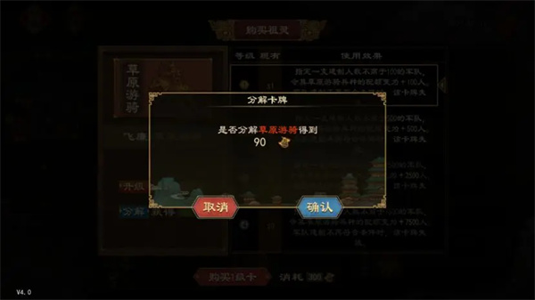 大周列国志飞廉祖灵卡牌使用指南