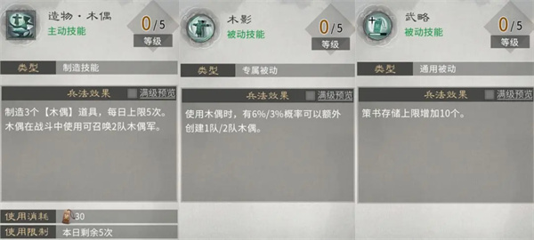 推荐三国天下归心林系兵法