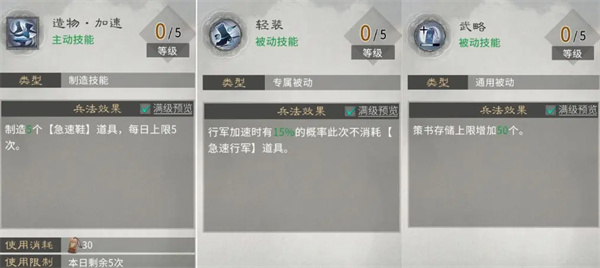 推荐三国天下归心风系兵法
