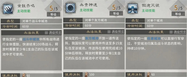 三国天下归心风系兵法加点推荐