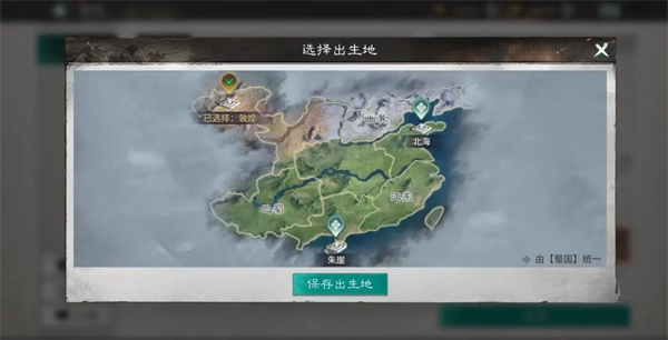 三国天下归心跨服远征玩法机制一览
