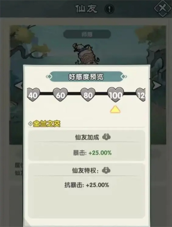 刀剑缭乱仙友系统玩法机制介绍