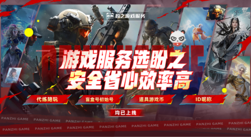 性价比高的选择！游戏账号平台评估，售后保障+体验超出预期