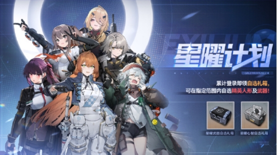 向全球玩家狂送福利？《少女前线2》最具诚意的版本来了！