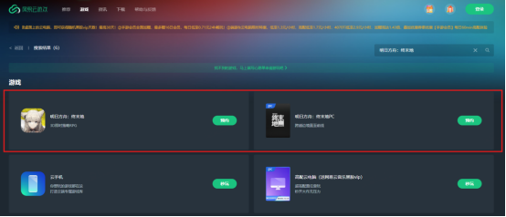 《明日方舟：终末地》预下载开启！ 网易云游戏免下载不占内存！