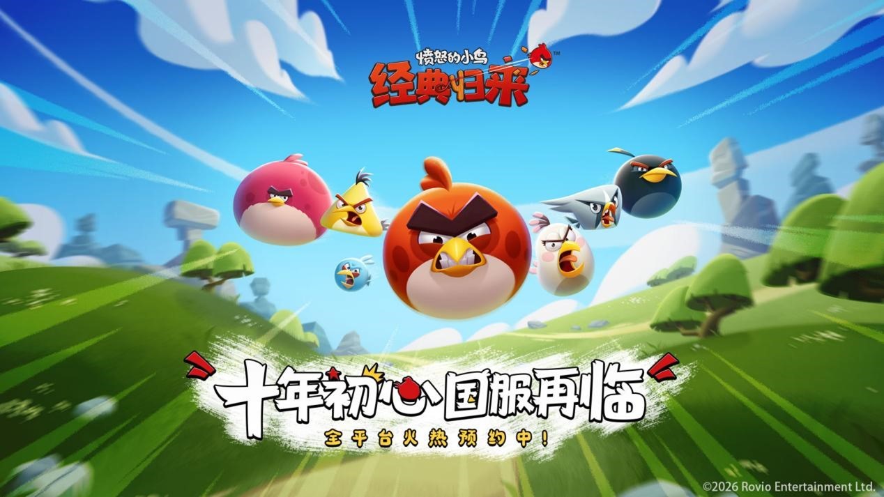 愤怒的鸟类游戏重返中国：金山世游与Rovio达成战略合作