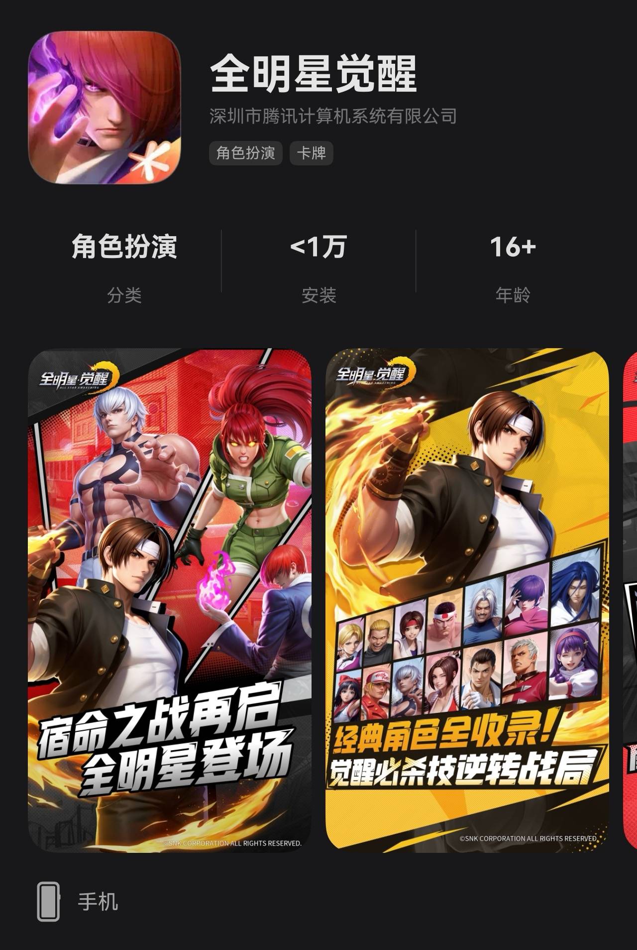全新格斗冒险之旅开始，鸿蒙版《全明星觉醒》首次上线！