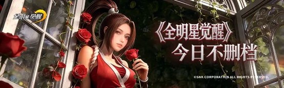 全明星觉醒今天不删档，心悦俱乐部下载抢Q币，海量福利