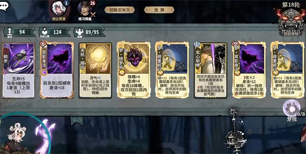 弈仙牌梦境赛季锻玄玩法攻略分享