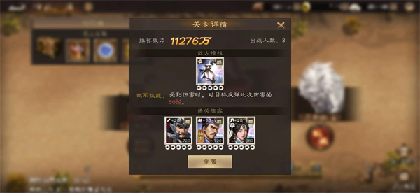 新三国曹操传群神兽秘境18