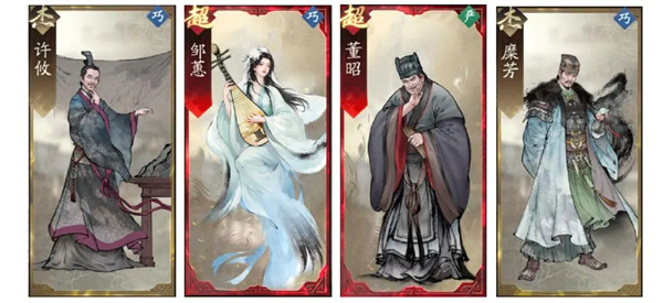 蔡燕副将和队友选择推荐三国望神州