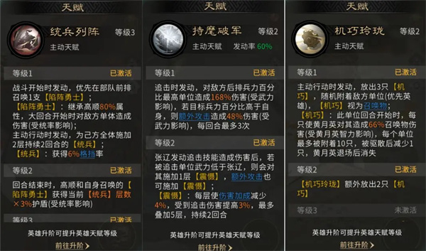 三国天下归心张辽陷阵队玩法攻略