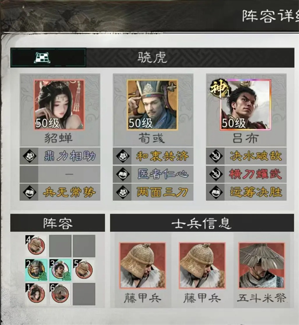 三国天下归心画戟连杀队玩法攻略