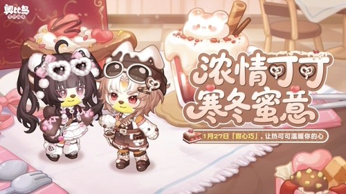 奥比岛“甜心巧”新品发布会