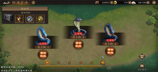 新三国曹操传吴国兽塔17-19