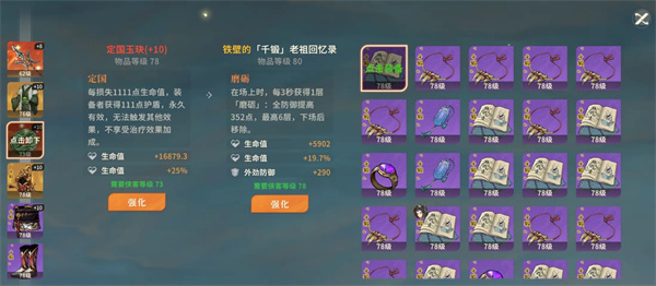 剑川血魔流吴渊游戏策略分享
