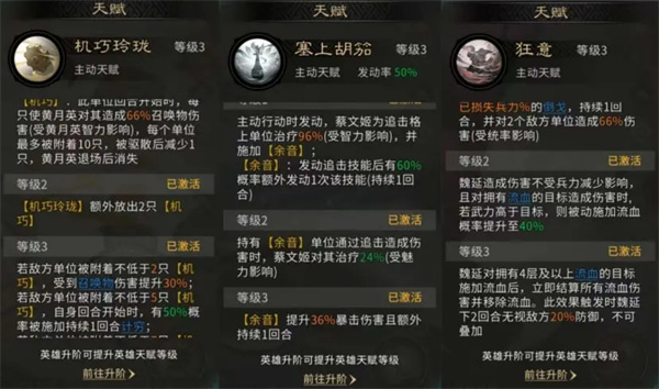 三国天下归心强力输出阵容搭配推荐