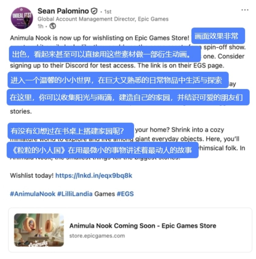 腾讯小人国新作：开启一场治愈的微观世界新生活