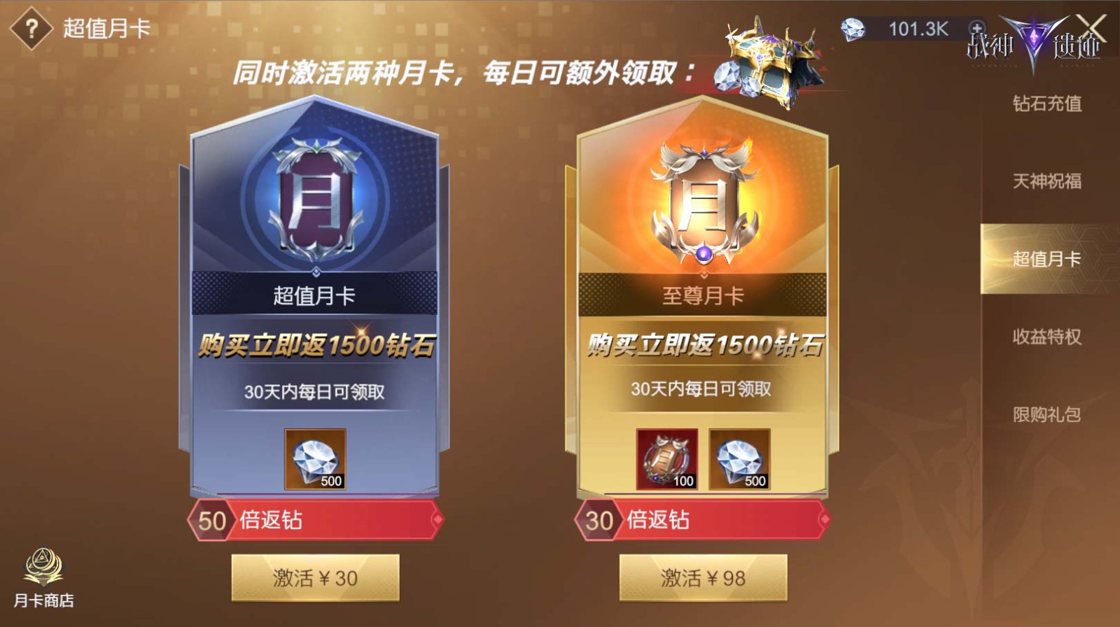 《战神遗迹》全新畅玩版本今日公测！轻松减负，跨服革新，福利加码，巅峰之战等你开启！