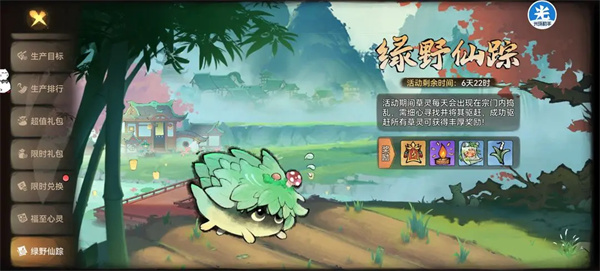 最强的祖师绿野仙踪活动玩法