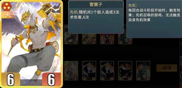 千机阵天庭阵营玩法搭配