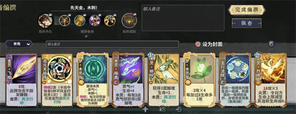弈仙牌杜伶鸳上分卡组搭配推荐