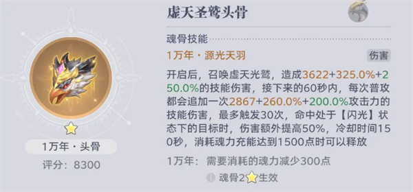 斗罗大陆猎魂世界1.5版本新魂核魂骨系统解析