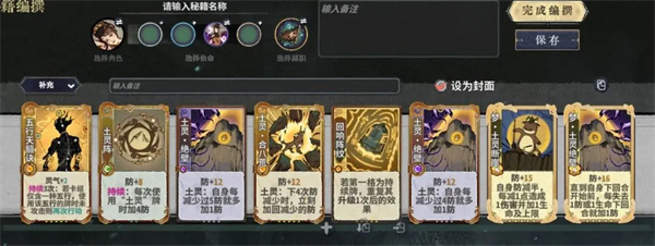 弈仙牌杜伶鸳上分卡组搭配推荐
