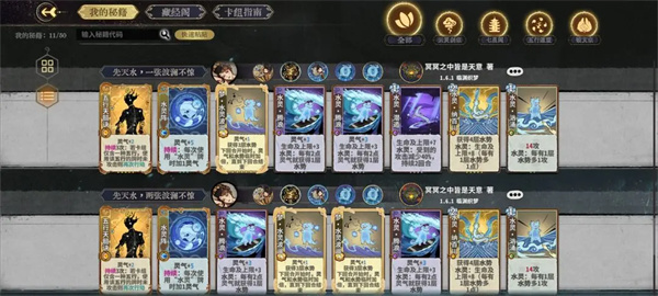 弈仙牌杜伶鸳上分卡组搭配推荐