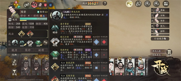 三国望神州官渡激战逃生策略