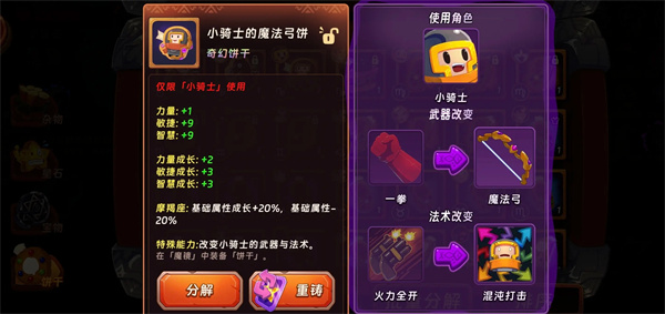 汉克酒店游戏中快速获取矿石