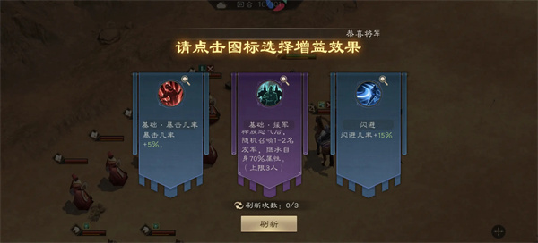 新三国志曹操传一骑当千玩法攻略