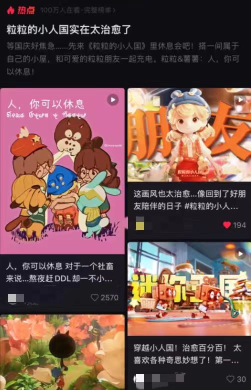 有这样一个游戏,小边必须给爆炸——这是腾讯首次曝光生活模拟游
