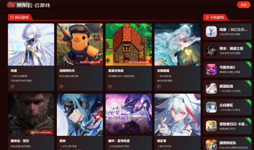 当“免费”成为云游戏最直接的垫脚石