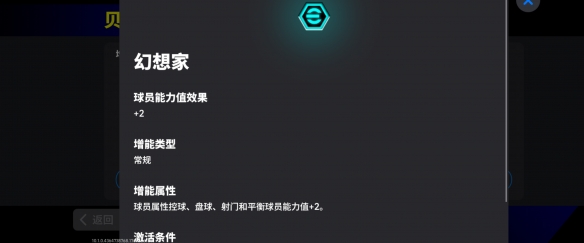 巴西球王＋重炮猛将齐亮相！新版本一起开踢！