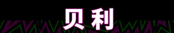 巴西球王＋重炮猛将齐亮相！新版本一起开踢！