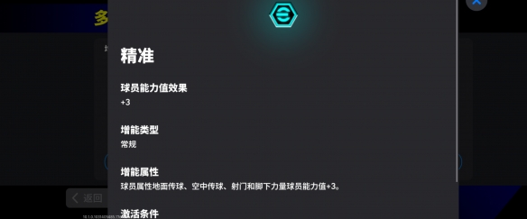 巴西球王＋重炮猛将齐亮相！新版本一起开踢！