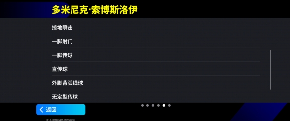 巴西球王＋重炮猛将齐亮相！新版本一起开踢！