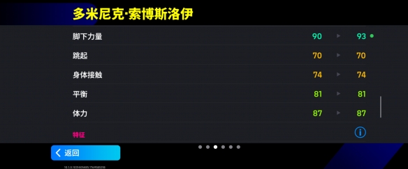 巴西球王＋重炮猛将齐亮相！新版本一起开踢！