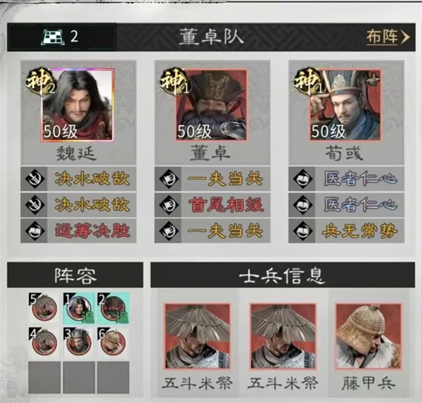 三国天下归心双辅流血队玩法攻略