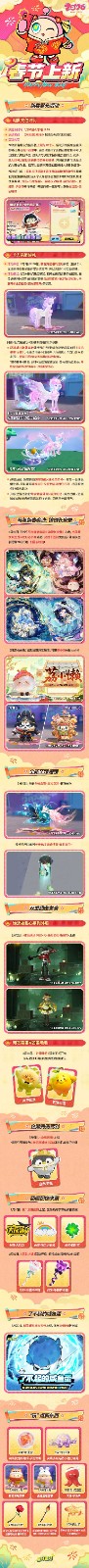 《蛋仔派对》马年春节版本「大唐抓马」欢乐来袭！