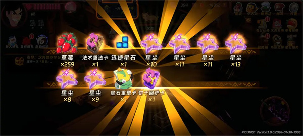 汉克酒店星尘白嫖分享方式