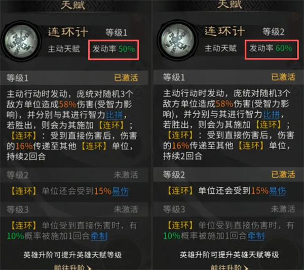 三国天下归心灵感测试改动内容汇总
