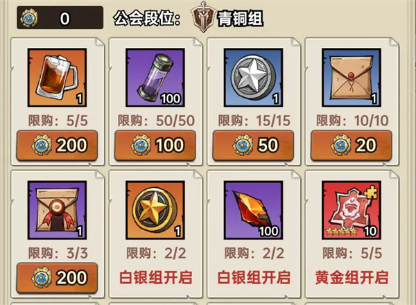 加勒比帝国进阶剂获取方法途径分享