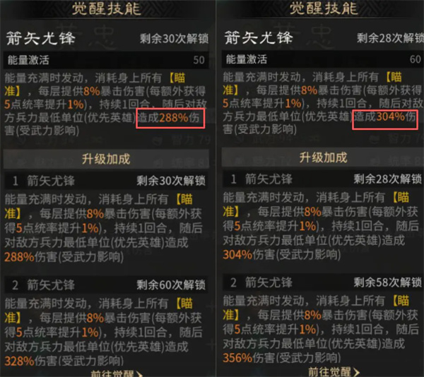 三国天下归心灵感测试改动内容汇总